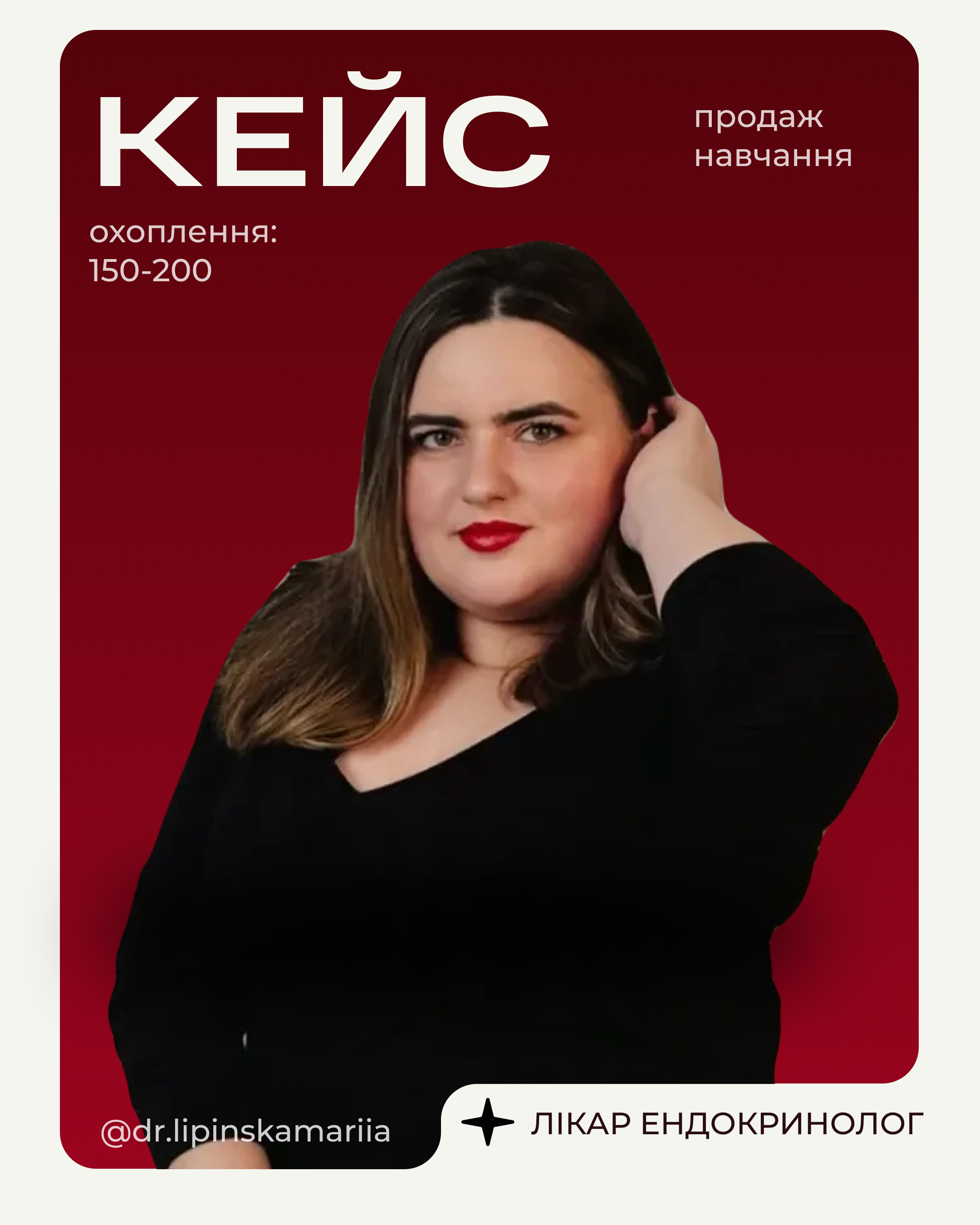 Ендокринолог