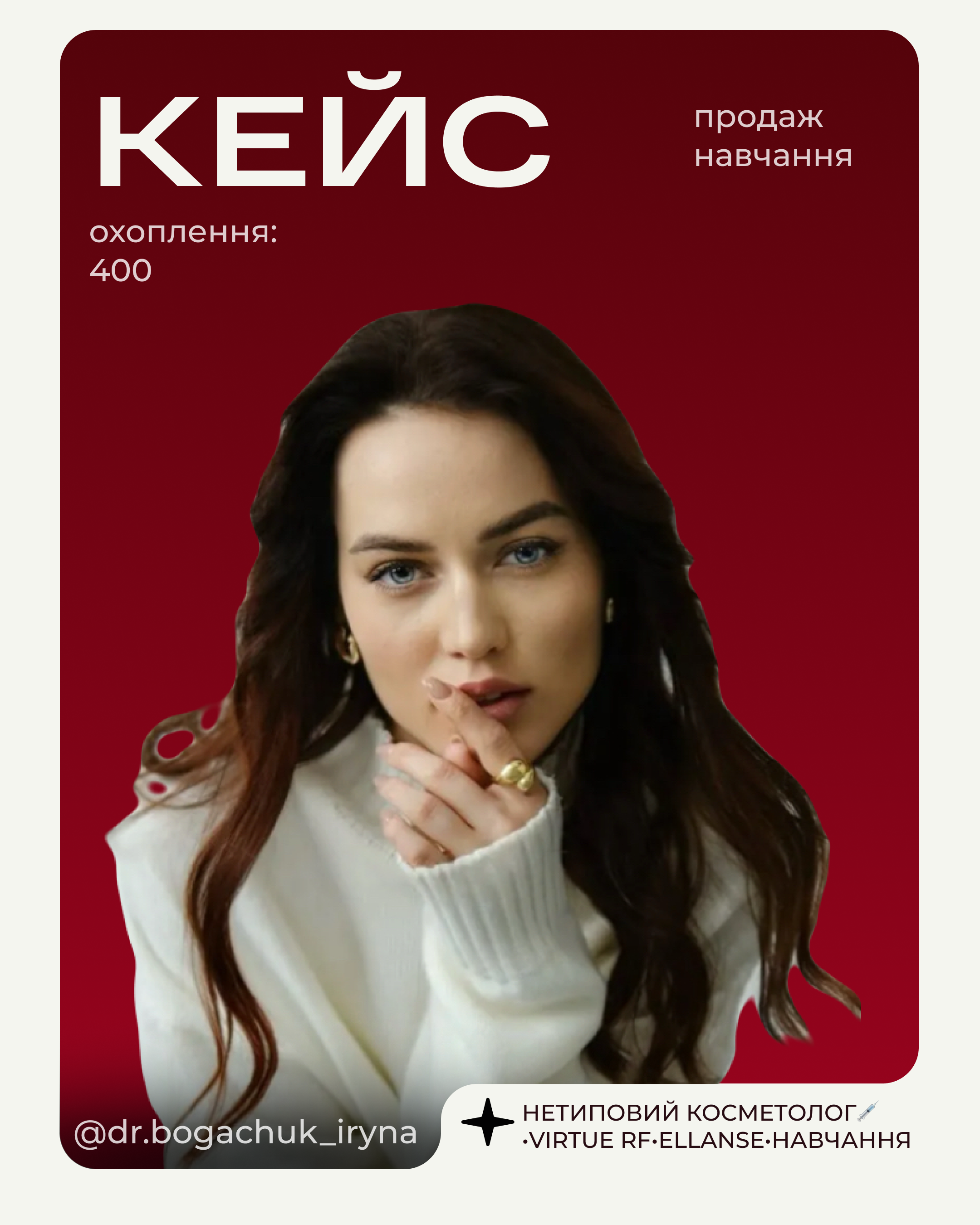 Косметолог